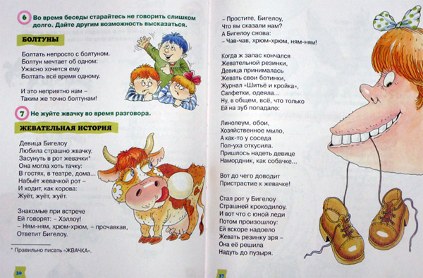 Андрей Усачев и его книги. 00000001_1581