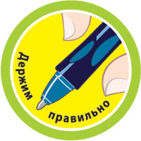 какой ручкой учить ребенка писать. 00000001 2262. какой ручкой учить ребенка писать фото. какой ручкой учить ребенка писать-00000001 2262. картинка какой ручкой учить ребенка писать. картинка 00000001 2262.