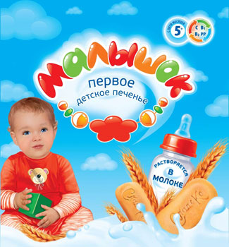 праздник сластены печенье малышок 350 грамм 000000001 3349