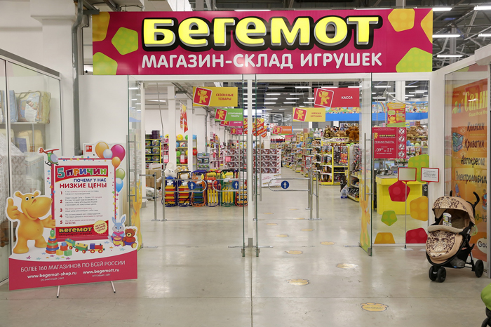 Магазин Бегемотик Белгород Каталог Товаров Цены