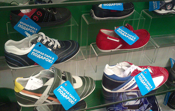 Башмаков Магазин Обуви