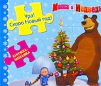 Мама Скоро Новый Год Мама Скоро Новый Год