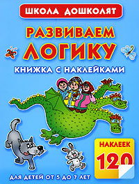 Развивающие пособия для дошколят – уроки вместе с мамой!