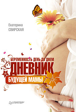 Беременность и грудное вскармливание: два периода, дающие жизнь