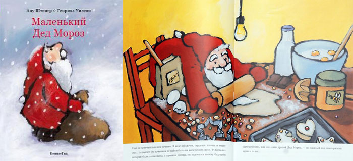 Новогодние сказки для детей и товарищей взрослых! Книги, создающие настроение