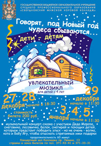 Новогодние ёлки - 2013 в Екатеринбурге. Часть 2: камерные елки
