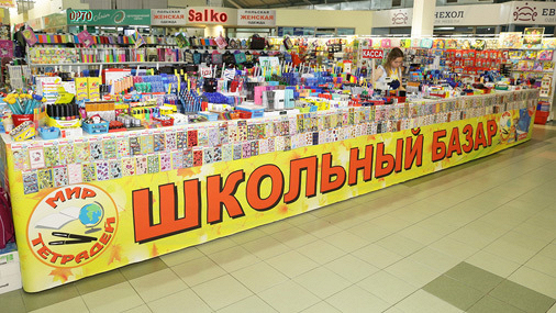 Как собрать ребенка в школу «под ключ»?
