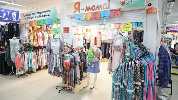 Торговый центр Макси-Лэнд! Все, что нужно - в одном месте!