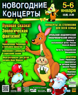 Новогодние Концерты 2014 Новогодние Концерты 2014