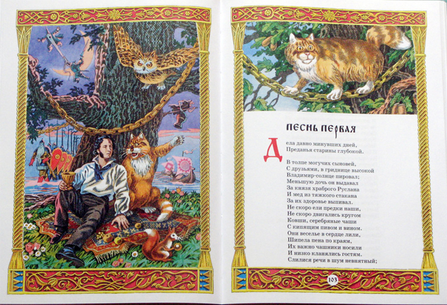 1 класс чтение пушкин. Рассказы Пушкина для детей. Маленькие сказки Пушкина.