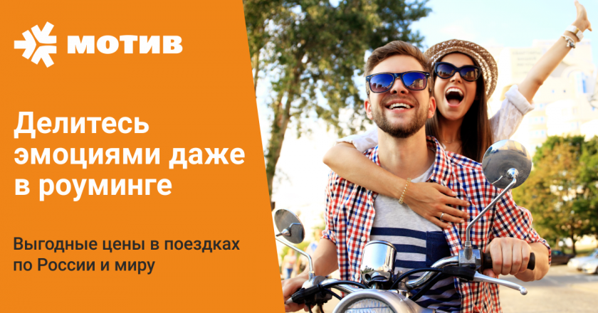 %D0%91%D0%B0%D0%BD%D0%BD%D0%B5%D1%80%D1%8B%20%D1%80%D0%BE%D1%83%D0%BC%D0%B8%D0%BD%D0%B3 1200%D1%85628 Мотив международный роуминг как подключить