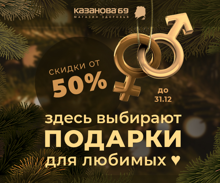 Новогодние Подарки 18