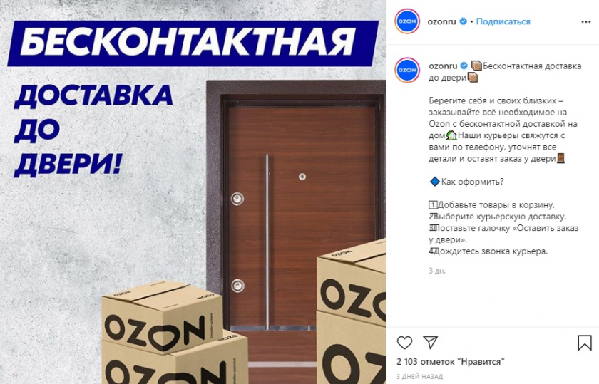 Озон Екатеринбург Интернет Магазин В Екатеринбурге Телефон