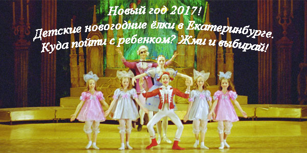 Где Отметить Новый Год Классом Где Отметить Новый Год Классом