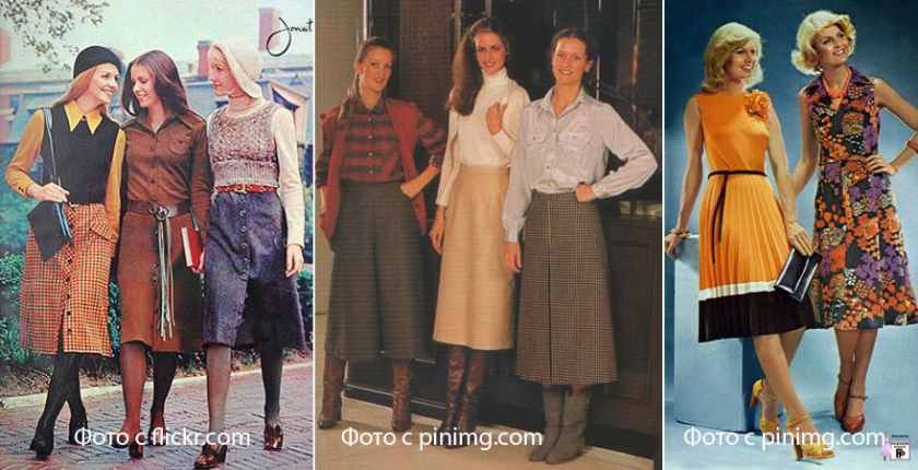 Мода из 70-х, как одеться в стиле 70-х: юбки-миди, широкие брюки, блузы с  бантами, легкие платья, вязаные кардиганы, жилеты, водолазки, дубленки,  длинные шарфы.
