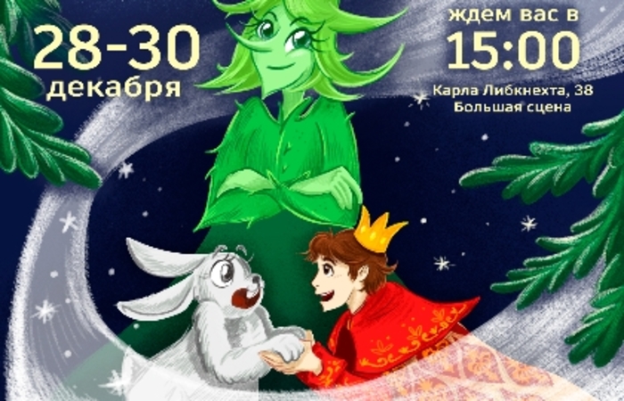 Новогодние ёлки 2019. Афиша детских новогодних представлений 2018-2019 в Екатеринбурге