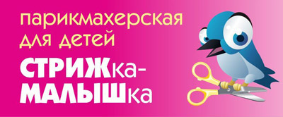 детская стрижка до какого возраста считается. Смотреть фото детская стрижка до какого возраста считается. Смотреть картинку детская стрижка до какого возраста считается. Картинка про детская стрижка до какого возраста считается. Фото детская стрижка до какого возраста считается